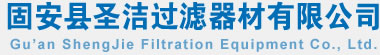 除塵濾芯,除塵濾筒,粉塵濾芯,PTFE覆膜除塵濾芯,防靜電除塵濾芯來(lái)自固安縣圣潔過濾器材有限公司,生產(chǎn)除塵濾芯,除塵濾筒,粉塵濾芯等,電話:13932650288,網(wǎng)址:www.tai-fu.com.cn. 除塵濾芯,除塵濾筒,粉塵濾芯,PTFE覆膜除塵濾芯,防靜電除塵濾芯來(lái)自固安縣圣潔過濾器材有限公司,生產(chǎn)除塵濾芯,除塵濾筒,粉塵濾芯等,電話:13932650288,網(wǎng)址:www.tai-fu.com.cn.