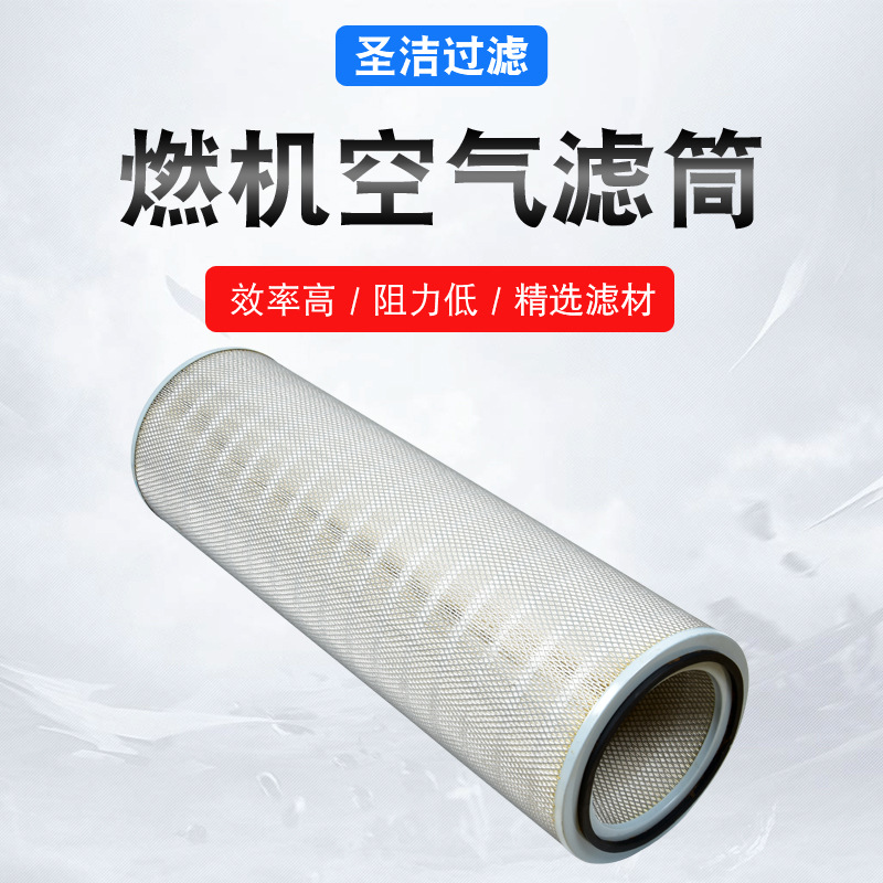 空氣濾筒 空氣濾筒